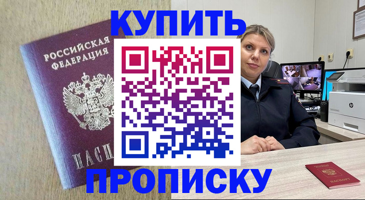 временная регистрация для школы в Краснослободске